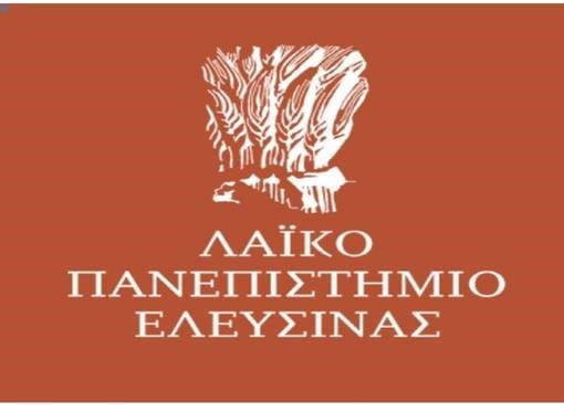 Πρόσκληση στο Λαϊκό Πανεπιστήμιο Ελευσίνας 10/2-31/3/2025