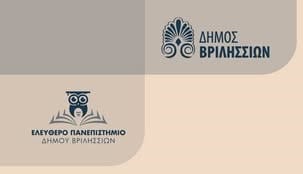 Eλεύθερο Πανεπιστήμιο Δήμου Βριλησσίων: "Τα ελληνικά ως ξένη γλώσσα"