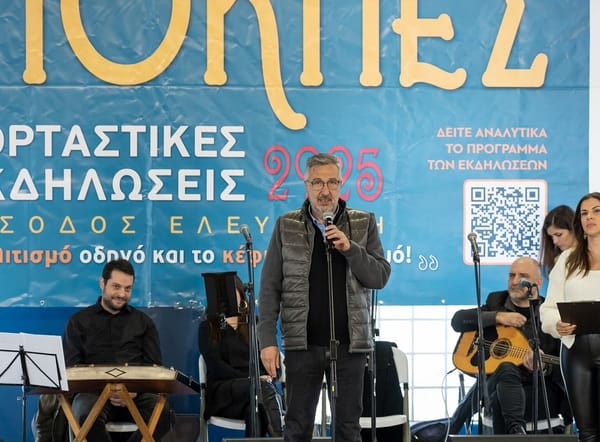 Μαμαλάκης: Ξεκίνησαν οι αποκριάτικες εκδηλώσεις στον Δήμο Αγ.Δημητρίου  αφιερωμένες στην παράδοση!