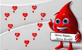 Eθελοντική αιμοδοσία στο Δήμο Αγ.Δημητρίου Τετάρτη 26/3 και Πέμπτη 27/3