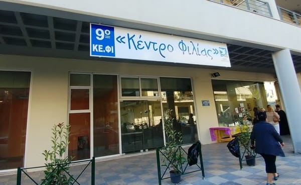 Πρόγραμμα δράσεων Μαρτίου 2025 των ΚΕ.ΦΙ. Δήμου Περιστερίου