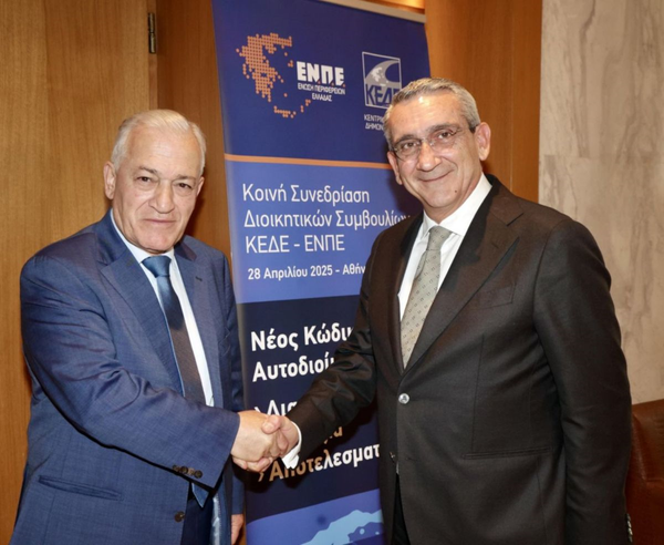 Νέος Κώδικας Αυτοδιοίκησης: Κοινή συνεδρίαση και “κοινός βηματισμός” Δημάρχων και Περιφερειαρχών
