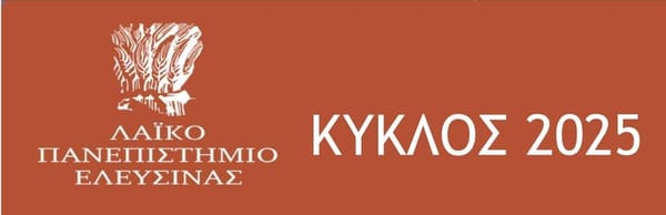 Λαϊκό Πανεπιστήμιο Ελευσίνας - Πρόγραμμα Απριλίου & Μαΐου 2025
