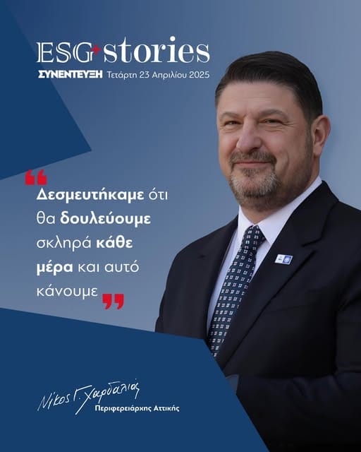 Χαρδαλιάς: "Για μια Αττική με πράσινο, κοινωνική συνοχή, ανθεκτικότητα και λειτουργικές υποδομές"