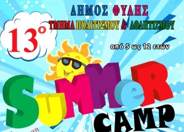 Ξεκίνησαν οι εγγραφές στο Summer Camp δήμου Φυλής!