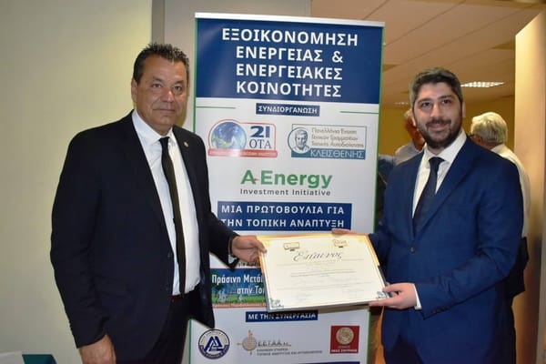 Χ. Παππούς: Τιμητικές διακρίσεις απέσπασε για 4η συνεχή χρονιά ο Δήμος Φυλής!