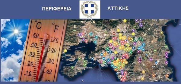 Οι κλιματιζόμενοι χώροι στην Περιφέρεια Αττικής ενόψει καύσωνα