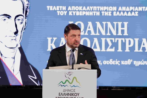 Χαρδαλιάς: "Ο Καποδίστριας ανήκει  στο μέλλον που θέλουμε να οικοδομήσουμε για την Ελλάδα"