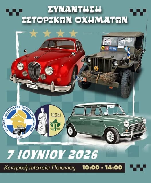 "Συνάντηση ιστορικών οχημάτων" στην Παιανία
