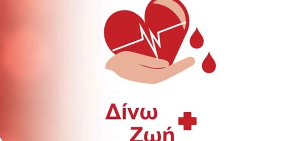4η Εθελοντική Αιμοδοσία Συλλόγου Τριτέκνων Φυλής