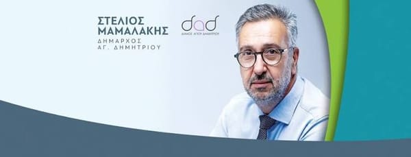 Στέλιος Μαμαλάκης : "Συνεχίζουμε καθημερινά, με σχέδιο, συνέπεια και σεβασμό στον δημόσιο χώρο"